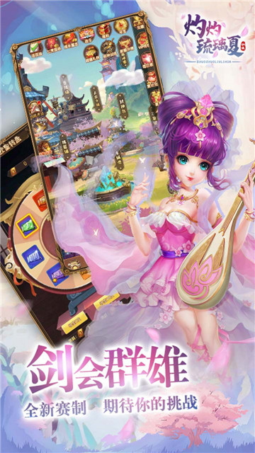 灼灼琉璃夏神苍夜身世截图