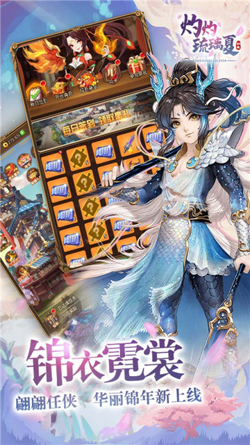 灼灼琉璃夏神苍夜身世截图