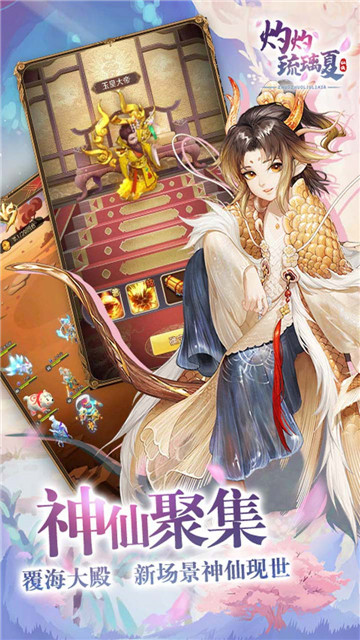 灼灼琉璃夏神苍夜身世截图