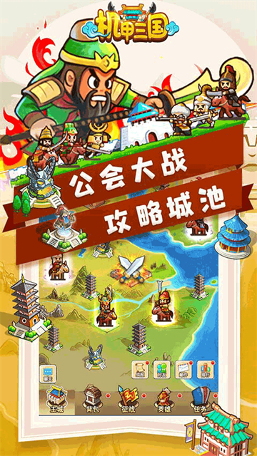 机甲三国赵云截图