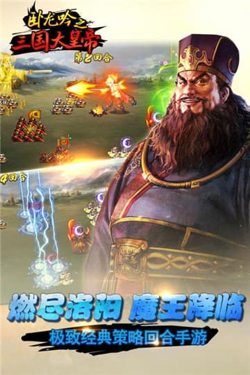 卧龙吟乐趣版截图