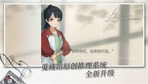 0.64平方米的光都与你有关截图