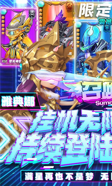 召唤师狂暴版截图