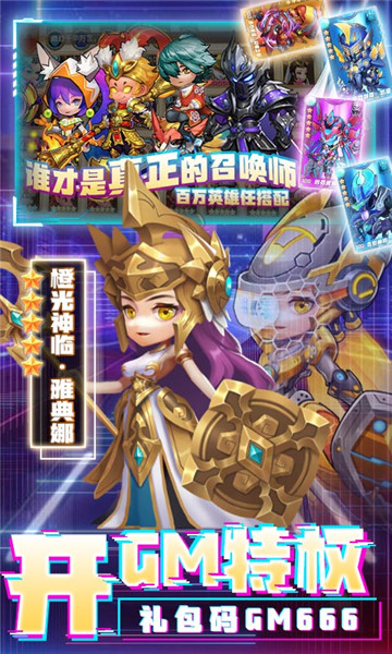 召唤师狂暴版截图