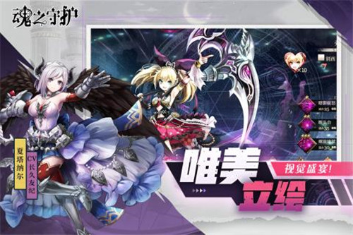 魂之守护折扣版截图