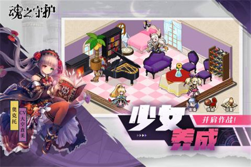 魂之守护折扣版截图