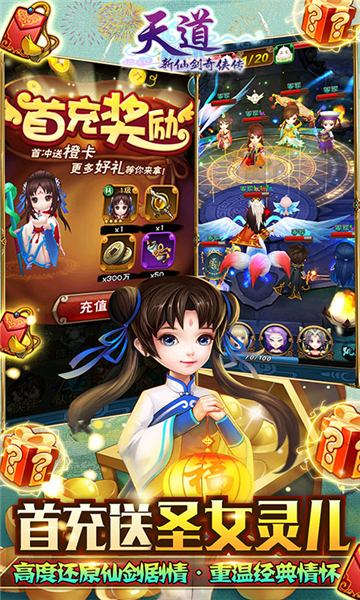 天道一元商城截图