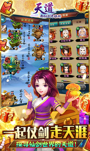 天道一元商城截图
