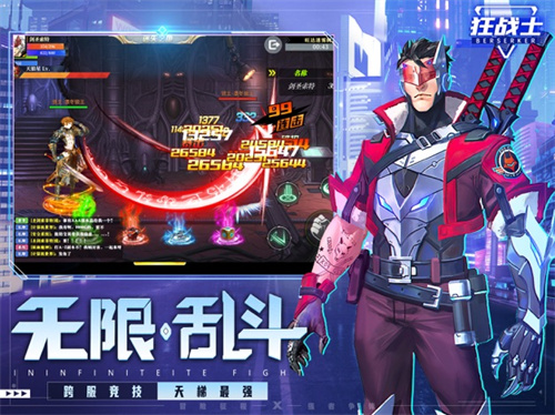 境界启示录截图