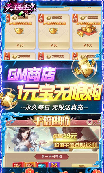 天上白玉京GM版截图