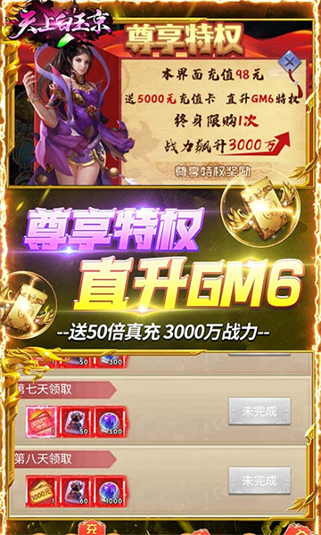 天上白玉京GM版截图