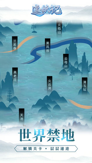 追妖记内购版截图