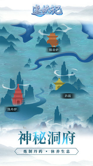 追妖记内购版截图