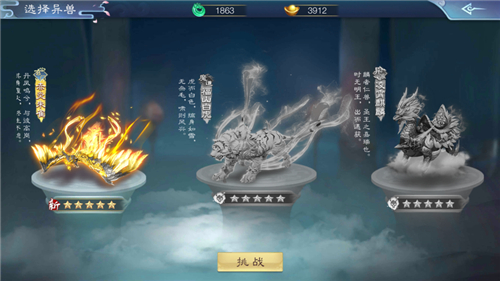 修道者对决妖兽截图