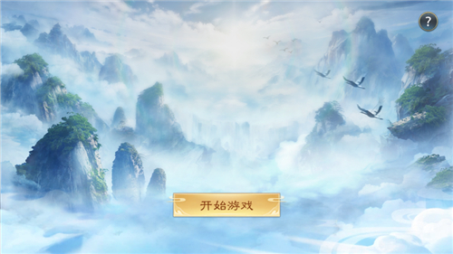 修道者对决妖兽截图