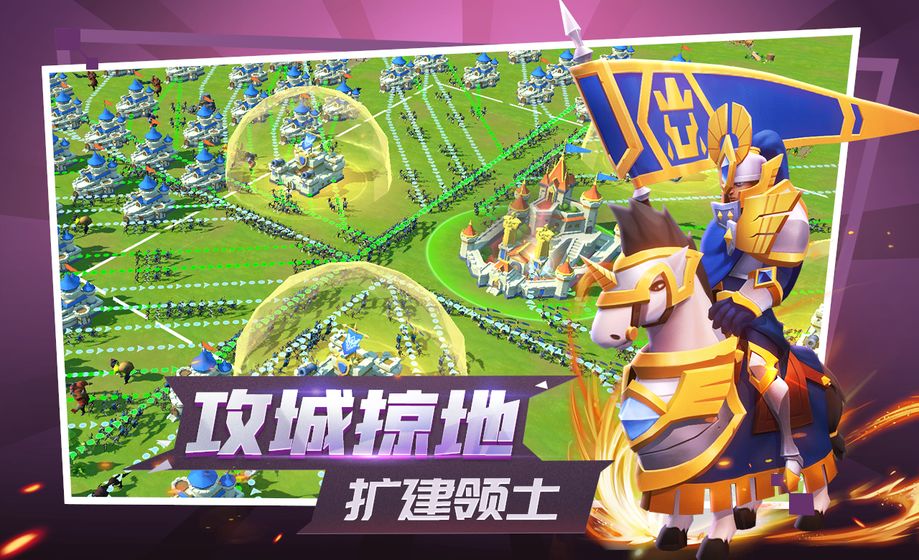 列王纪元SLG截图