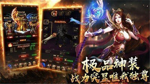 暗黑单职业传奇截图