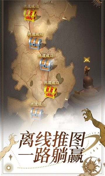 勇士与旅途正式版截图
