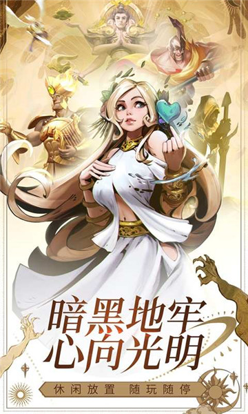 勇士与旅途正式版截图