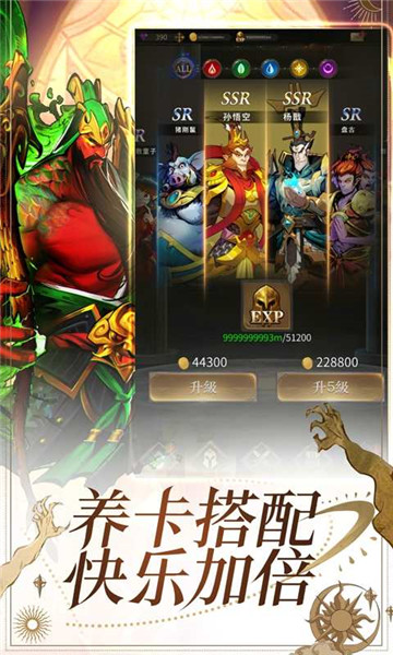 勇士与旅途正式版截图