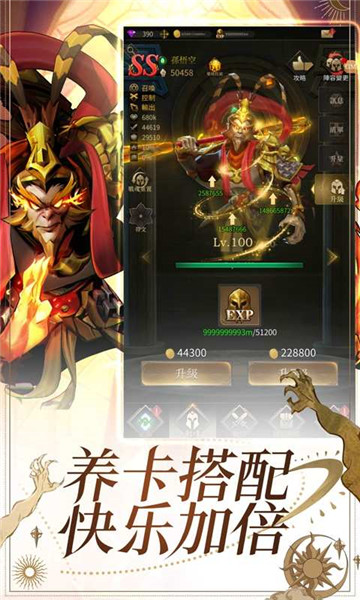 勇士与旅途正式版截图