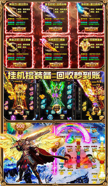 雷霆合成终极传奇截图