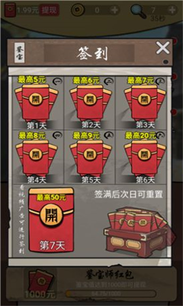 干就完了截图