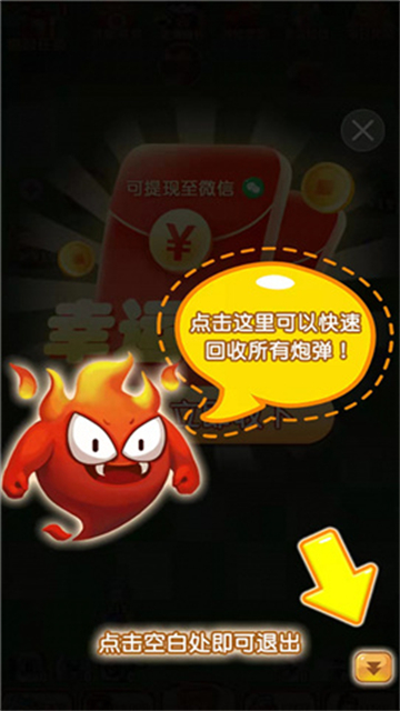 魅力弹射安卓版截图