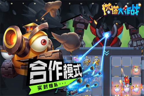 塔塔大作战游戏截图