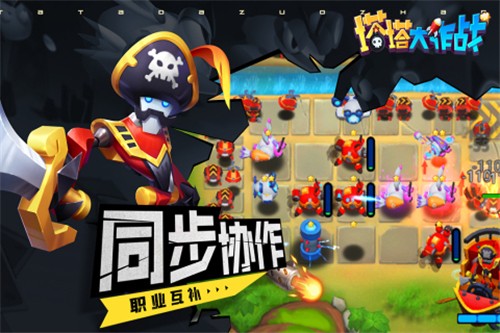 塔塔大作战游戏截图