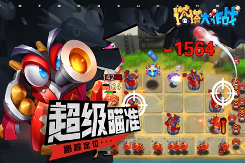 塔塔大作战游戏截图