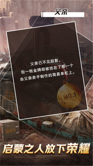 迷雾黑匣子截图