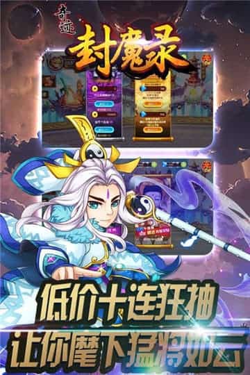 奇迹封魔录手游截图