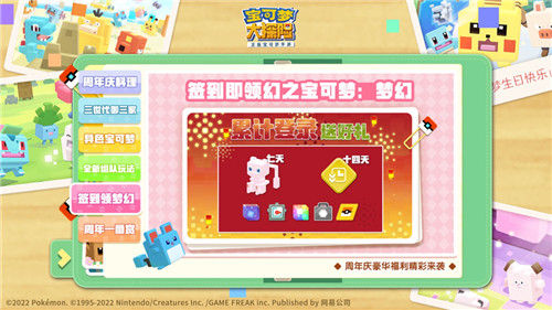 《宝可梦大探险》周年庆典第二弹来袭，万代一番赏惊喜登场！