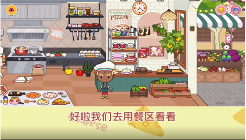 米加小镇世界披萨店1.8安卓版截图