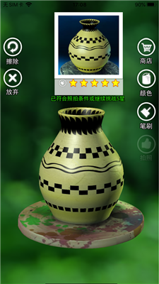 陶瓷陶艺模拟器游戏截图