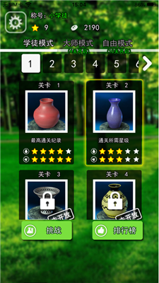 陶瓷陶艺模拟器游戏截图