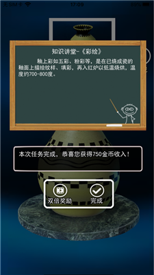 陶瓷陶艺模拟器游戏截图