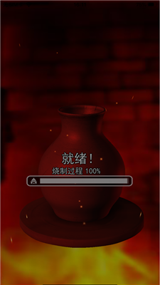陶瓷陶艺模拟器游戏截图