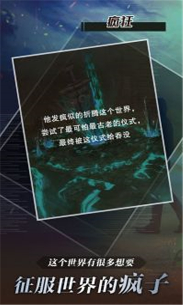 代号独行截图