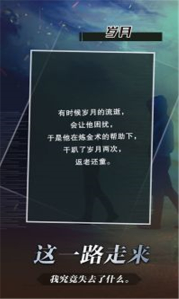代号独行截图