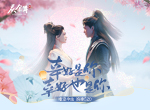 浪漫520，盘点《庆余年》手游中的情侣时装！