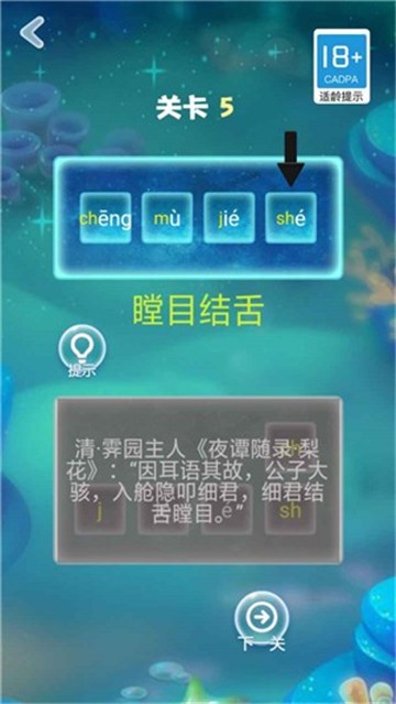答题百万富翁安卓下载截图