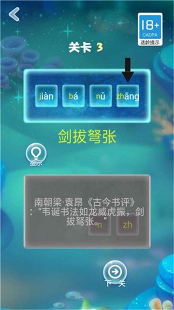 答题百万富翁安卓下载截图