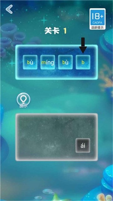 答题百万富翁中文版截图