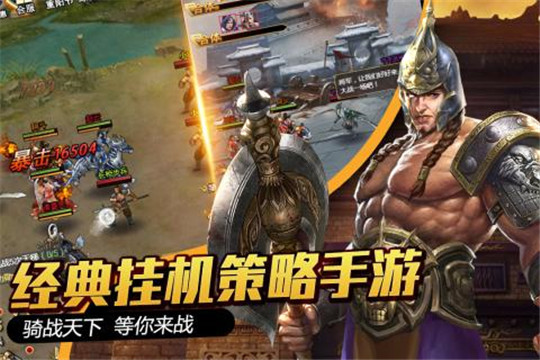 大国战手机版截图