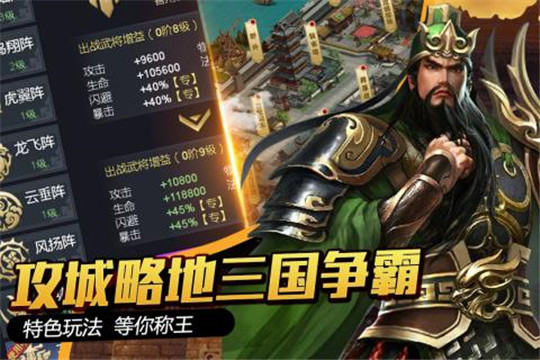 大国战手机版截图