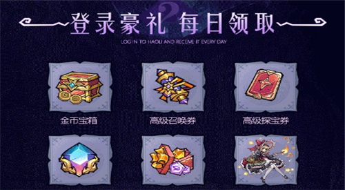 原魔召唤师礼包版截图