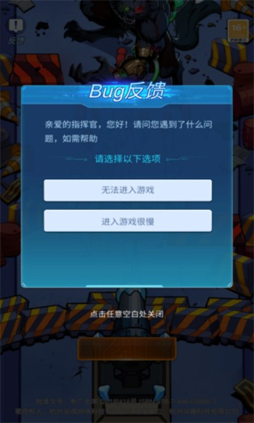 急速射击截图
