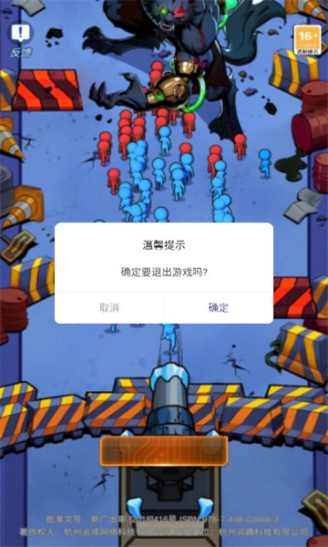 急速射击截图